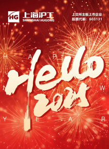 【上；；；；；；；BIN宝盈集团】祝全球客户新年快乐！