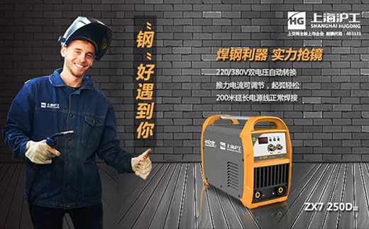 BBIN宝盈集团ZX7 250DIII焊机