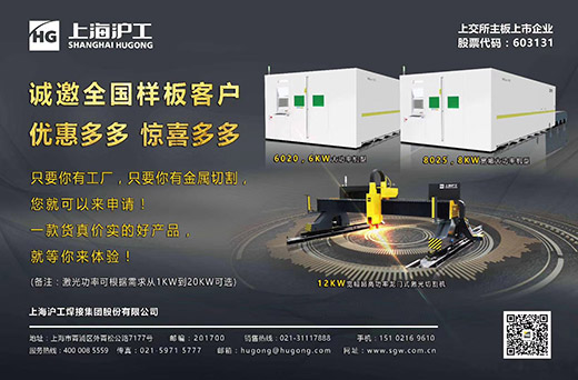 BBIN宝盈集团激光切割机诚邀样板客户，，，，，，巅峰让利，，，，，，钜惠给你！