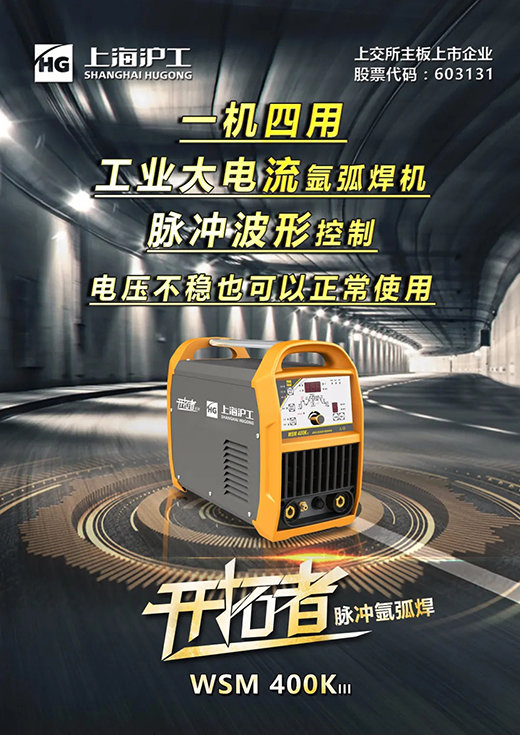 上；；；；；；BIN宝盈集团WSM 315/400KIII脉冲氩弧焊机