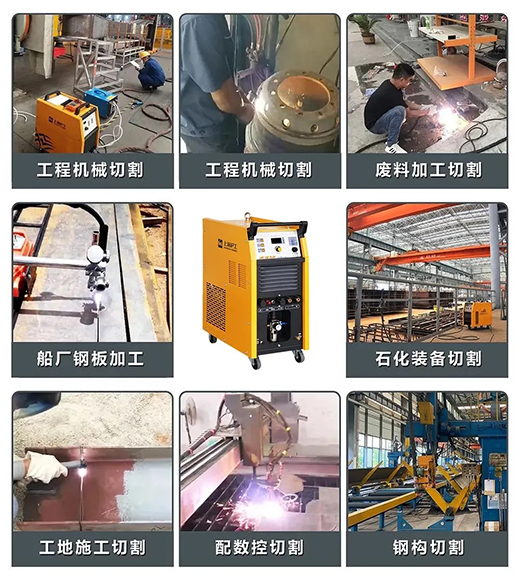 BBIN宝盈集团LGK125PLUS等离子切割机切割领域