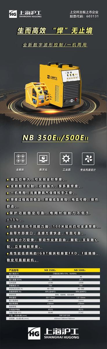 上海；；；；；BIN宝盈集团数字化通用气体保；；；；；；ず窷B-350/500EII