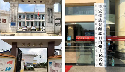 上；；；；BIN宝盈集团助力云南省德宏州开展村企结对帮扶事情