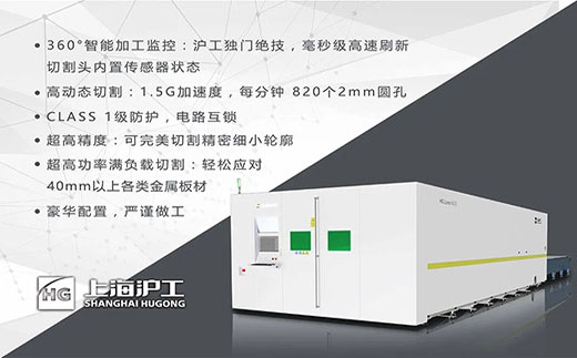 BBIN宝盈集团高功率8025/6025/6020宽幅激光切割机