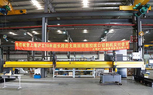 上海；；；；；；BIN宝盈集团10米超长跨距无限回转数控坡口切割机克日交付客户