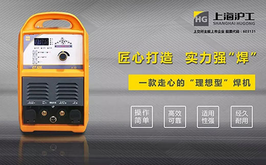 BBIN宝盈集团CT520数字化多功效焊割一体机特点优势