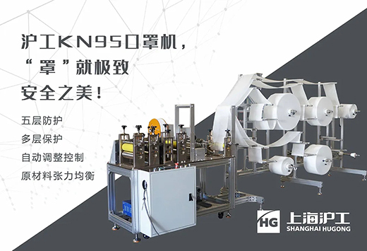 BBIN宝盈集团KN95口罩生产线装备