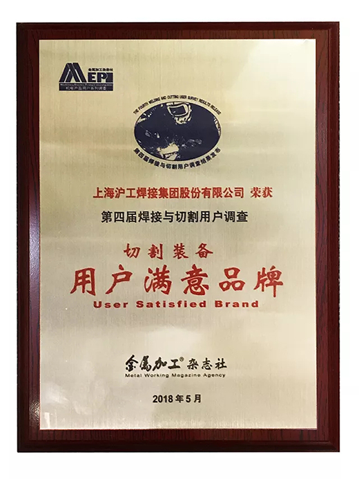 BBIN宝盈集团荣获切割装备用户知足品牌
