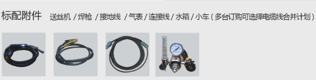 逆变式气体保；；；；；；ず富